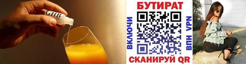 БУТИРАТ 99%  где найти наркотики  Солнечногорск 