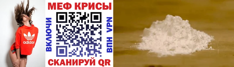 МЕФ мука  продажа наркотиков  Солнечногорск 