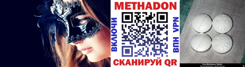 Метадон methadone  Солнечногорск 